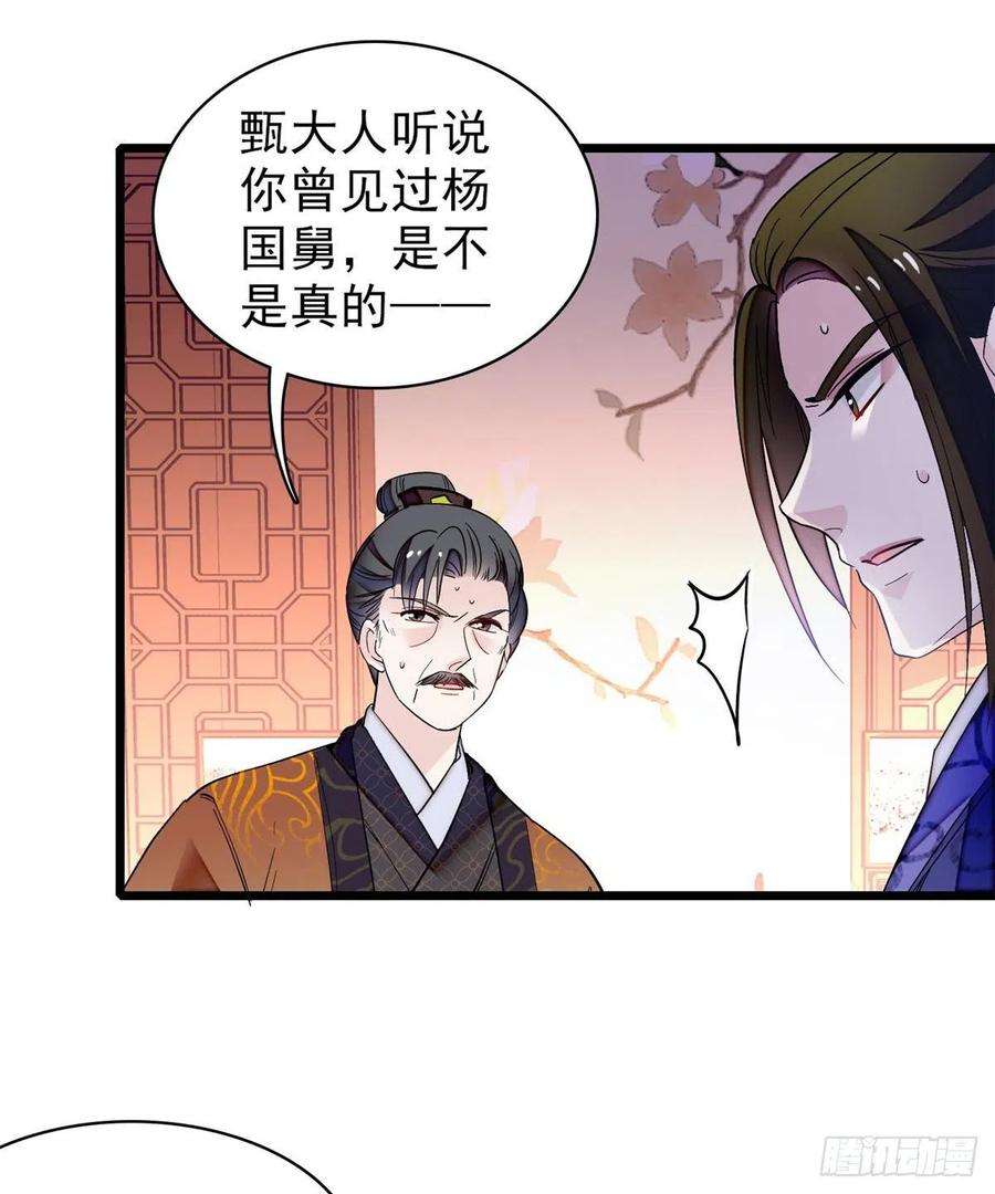 似锦74话 一只绣花鞋
