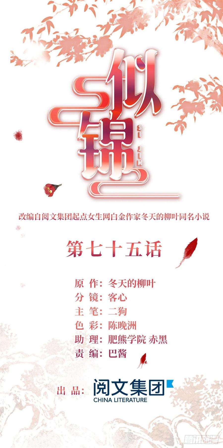 似锦75话 女鬼在你背后