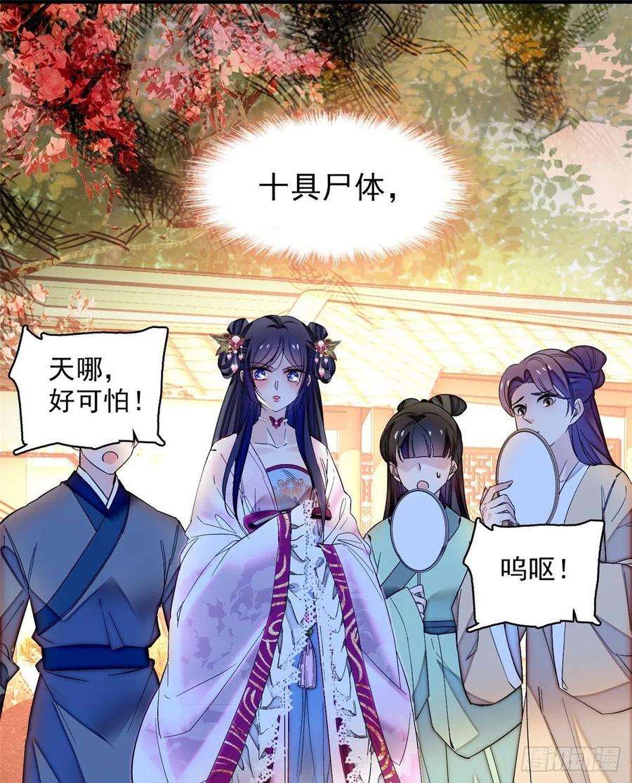 似锦75话 女鬼在你背后