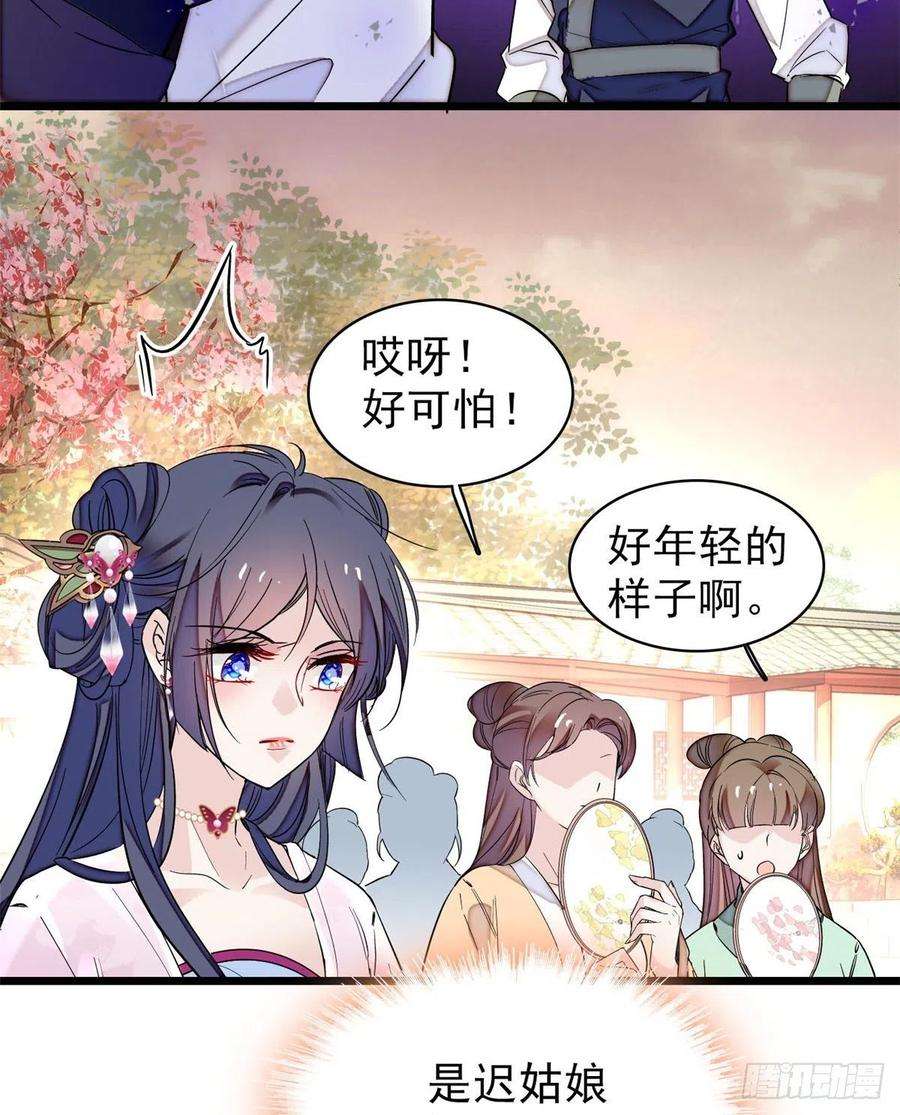 似锦75话 女鬼在你背后