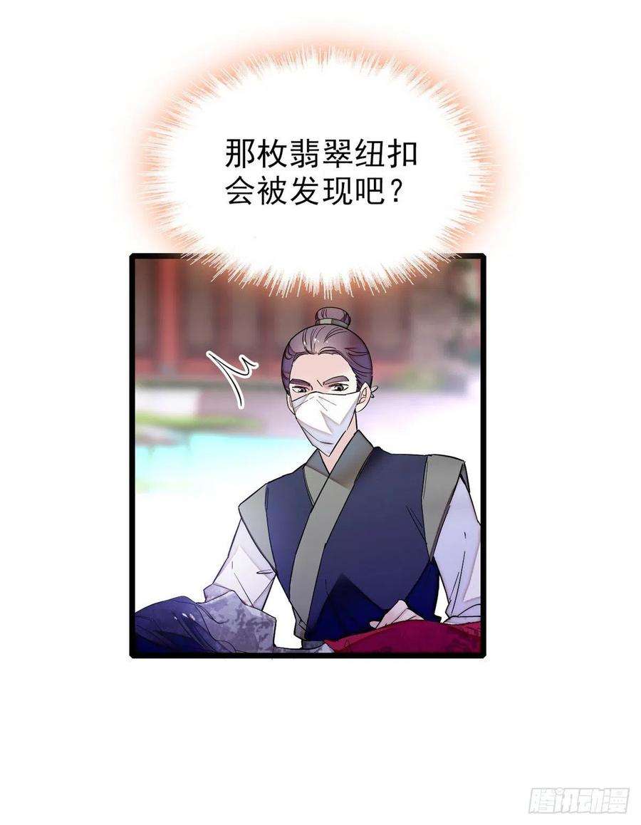 似锦75话 女鬼在你背后