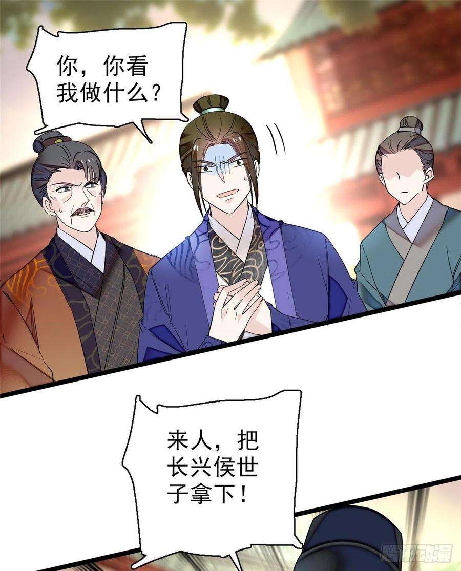 似锦75话 女鬼在你背后