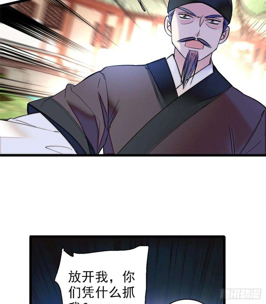 似锦75话 女鬼在你背后