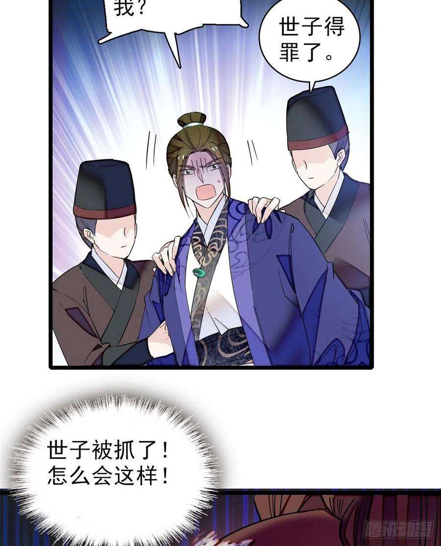 似锦75话 女鬼在你背后