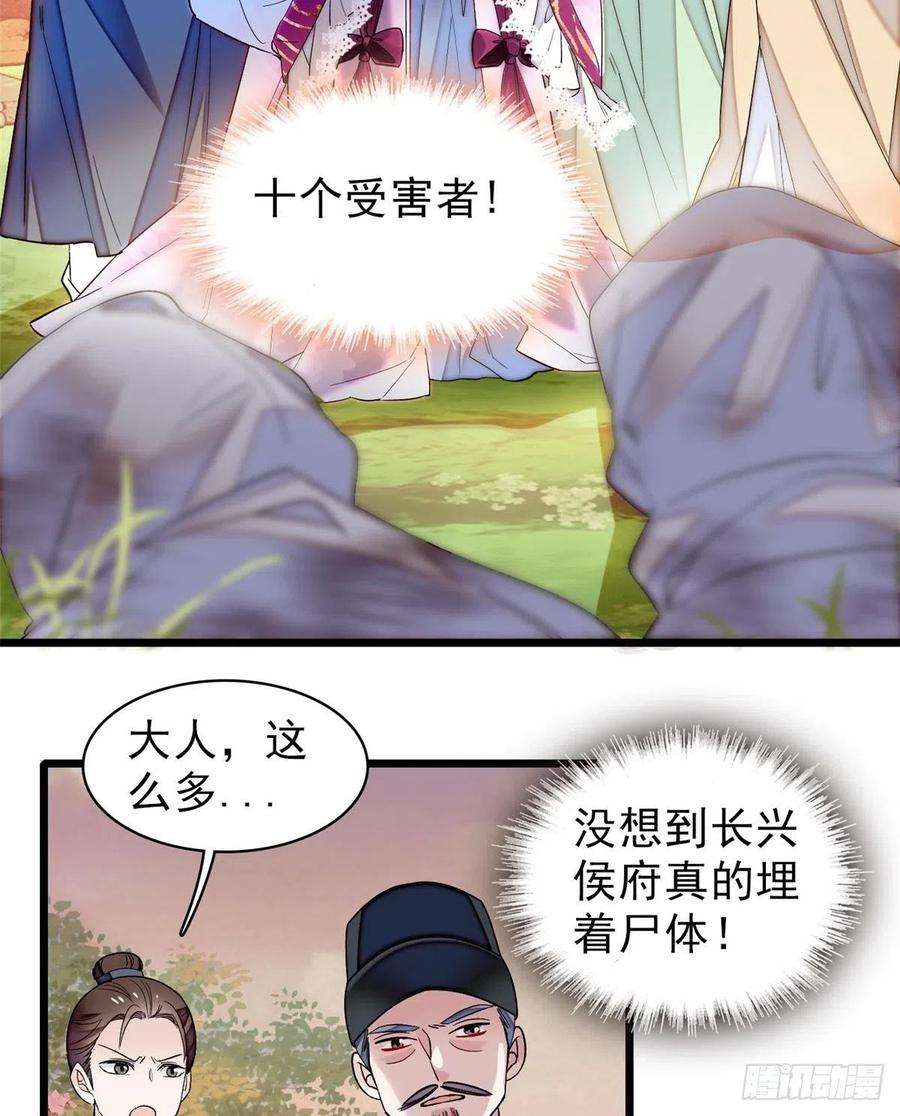 似锦75话 女鬼在你背后