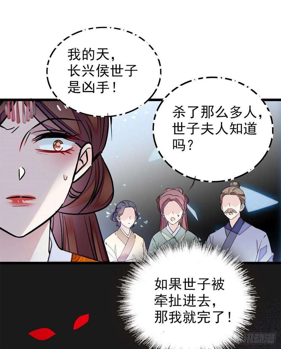 似锦75话 女鬼在你背后
