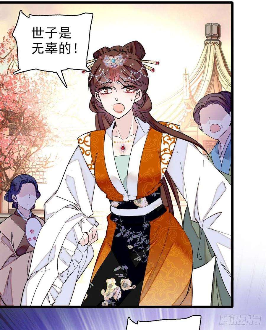 似锦75话 女鬼在你背后