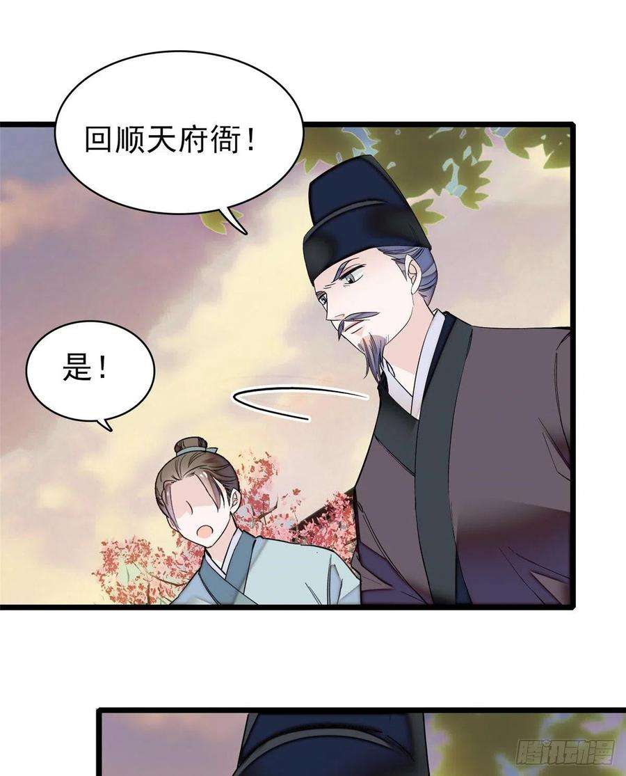 似锦75话 女鬼在你背后