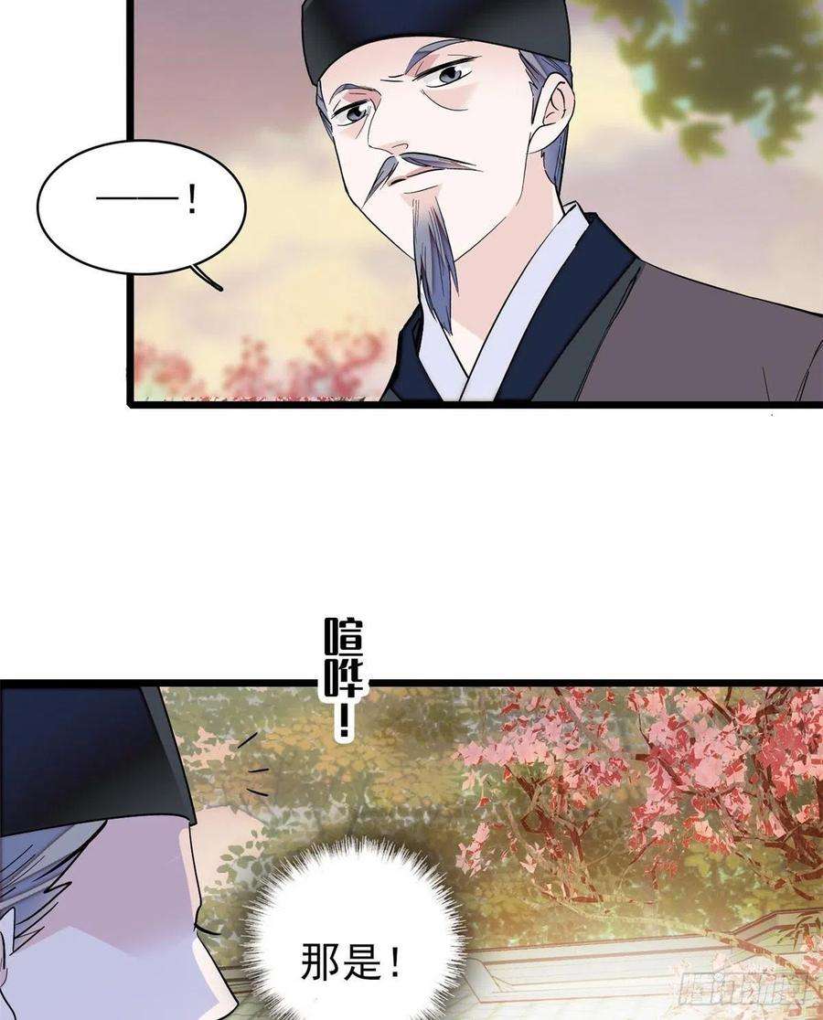 似锦75话 女鬼在你背后