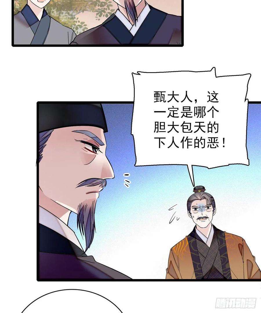 似锦75话 女鬼在你背后