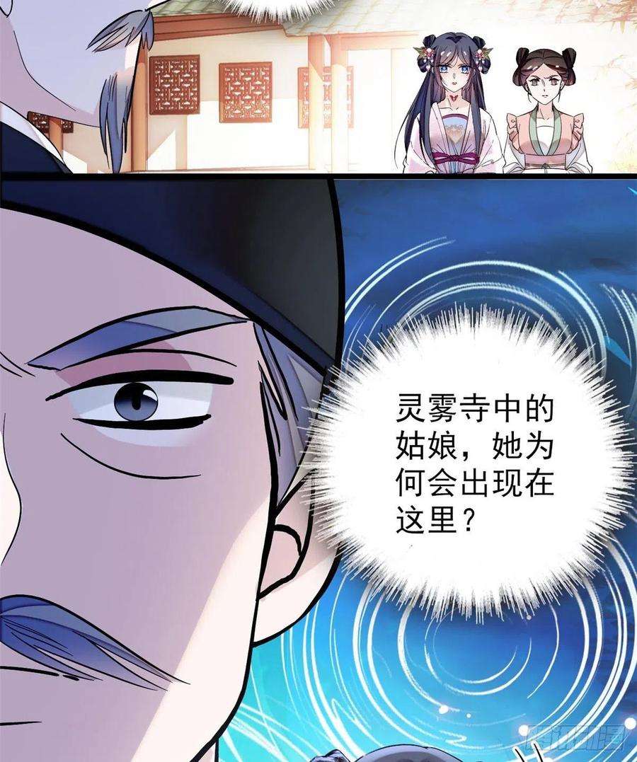 似锦75话 女鬼在你背后