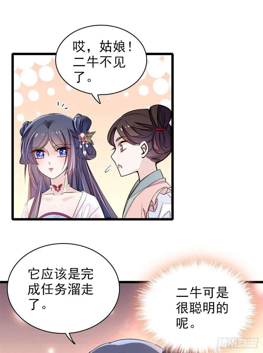 似锦75话 女鬼在你背后