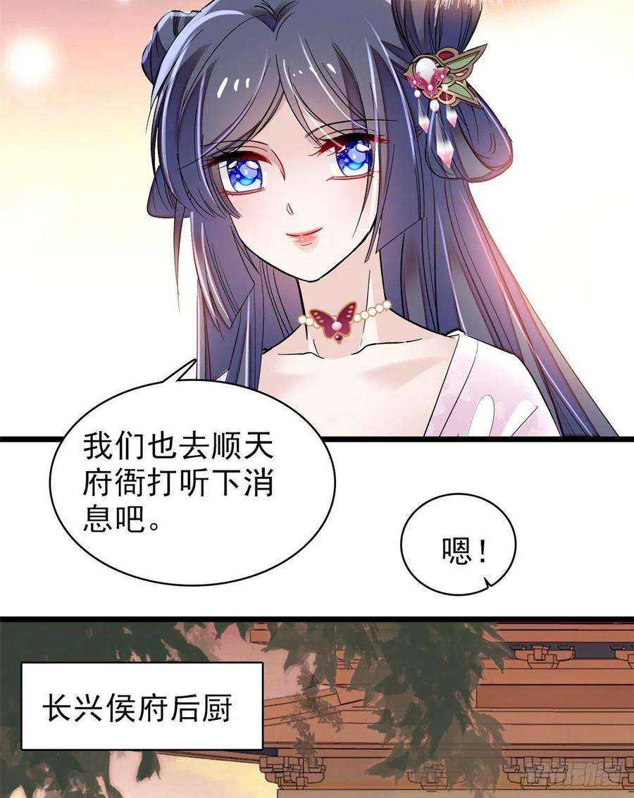 似锦75话 女鬼在你背后