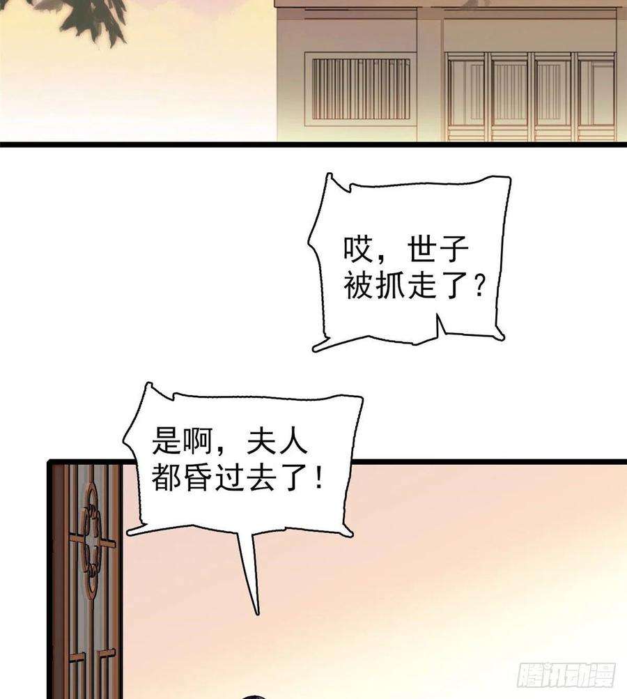 似锦75话 女鬼在你背后
