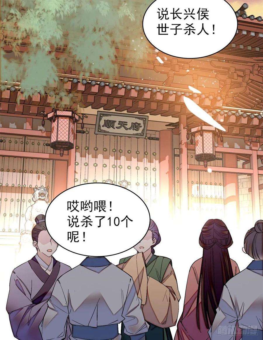 似锦75话 女鬼在你背后