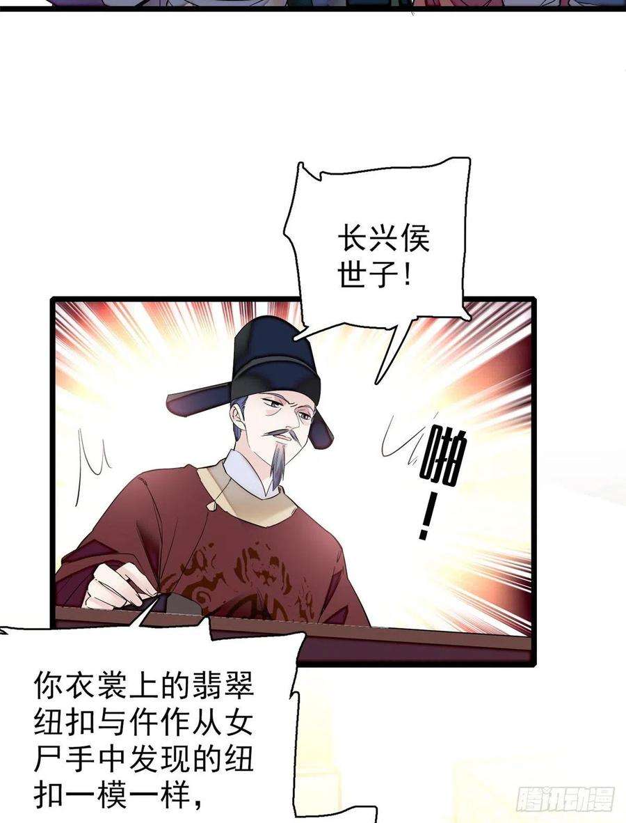 似锦75话 女鬼在你背后