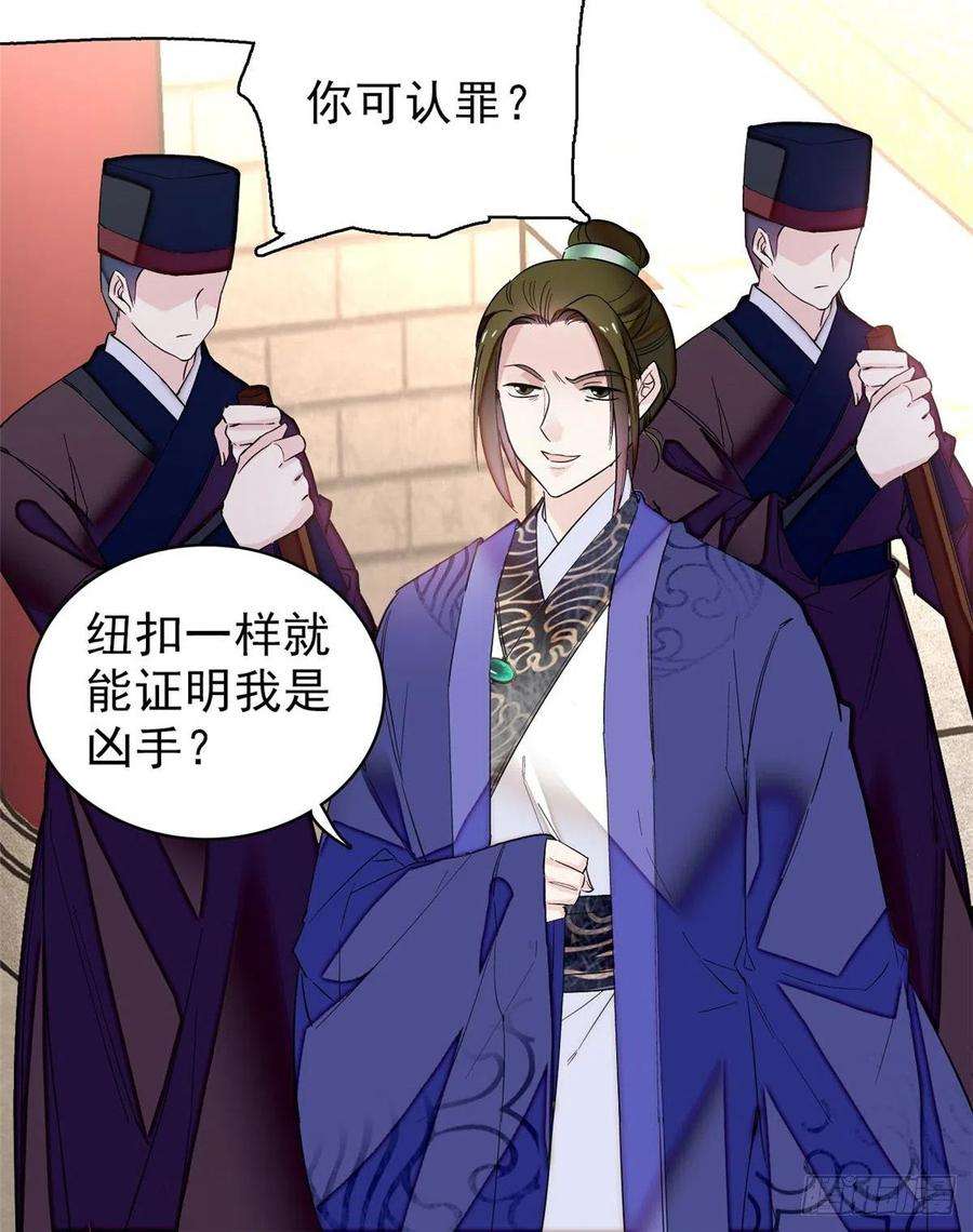 似锦75话 女鬼在你背后