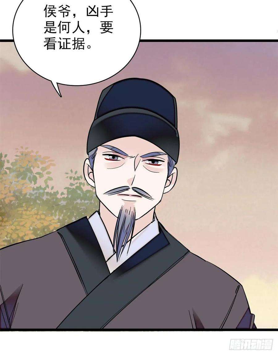 似锦75话 女鬼在你背后