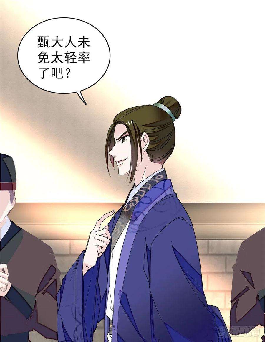 似锦75话 女鬼在你背后