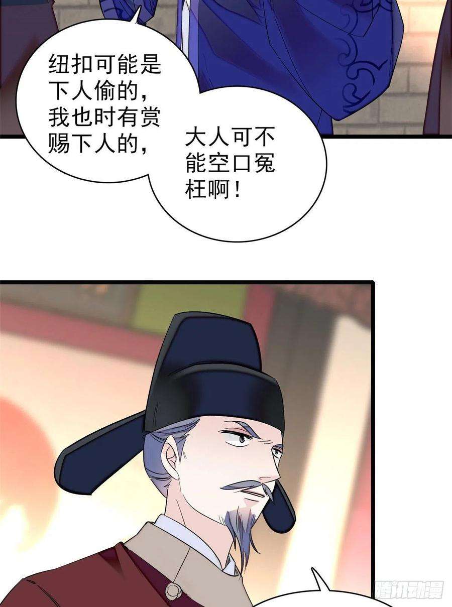 似锦75话 女鬼在你背后