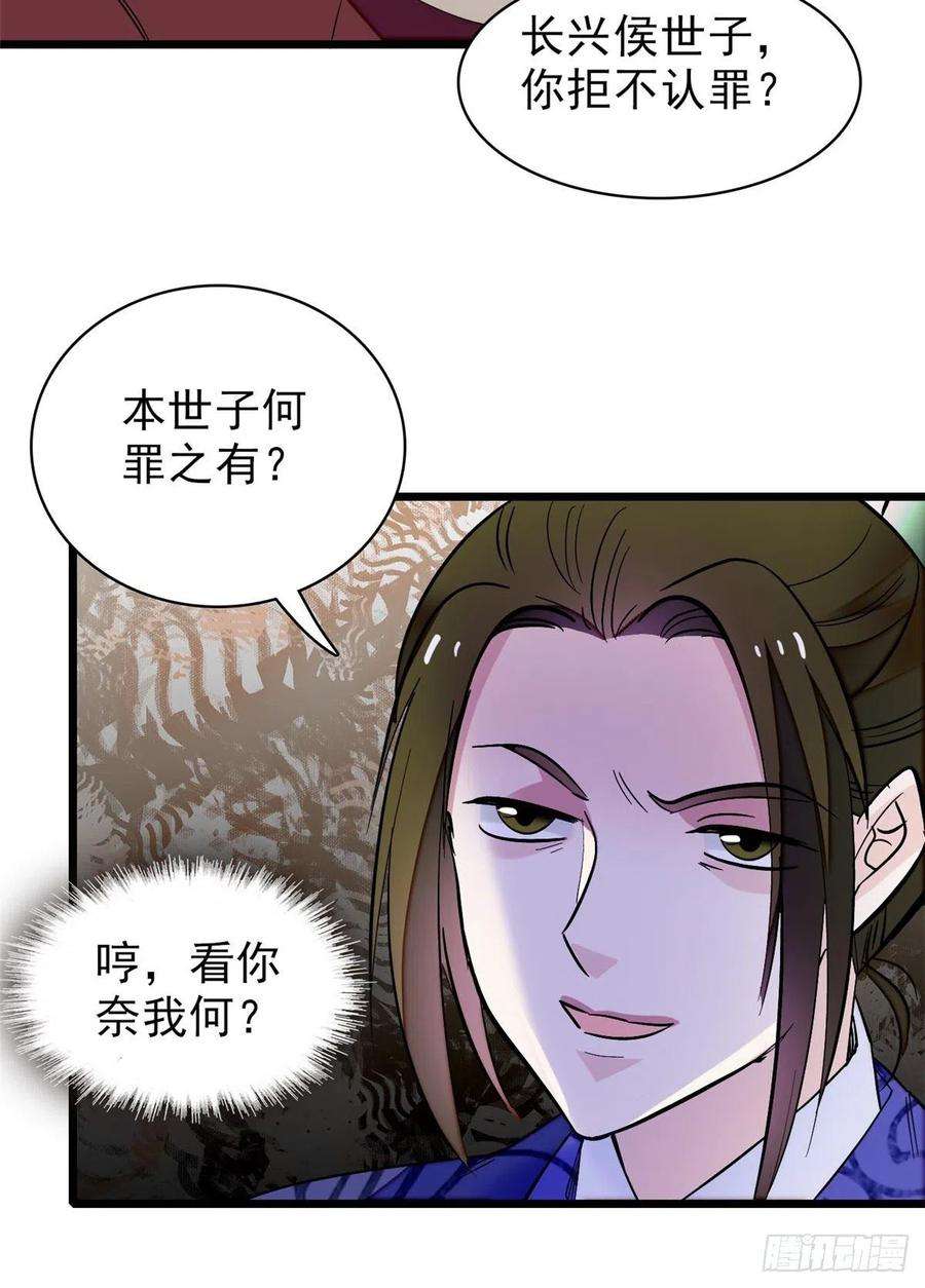 似锦75话 女鬼在你背后