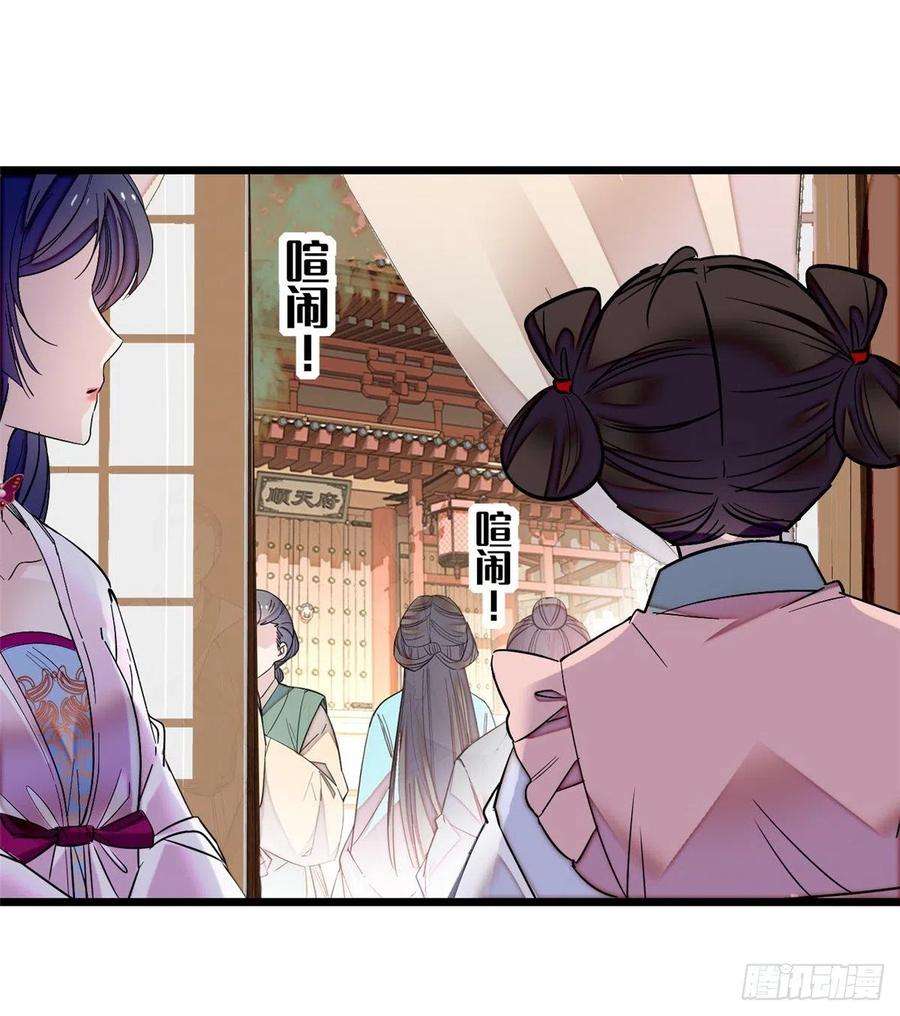 似锦75话 女鬼在你背后