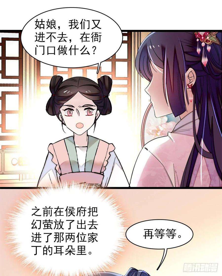 似锦75话 女鬼在你背后