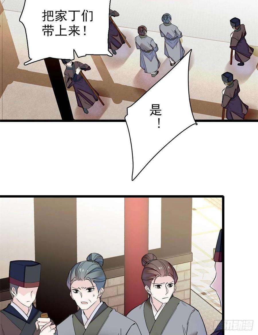 似锦75话 女鬼在你背后