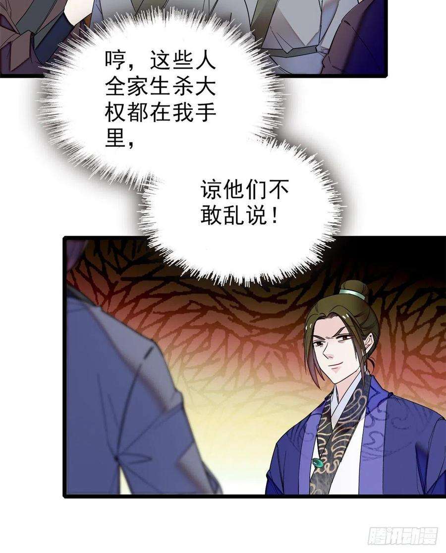 似锦75话 女鬼在你背后