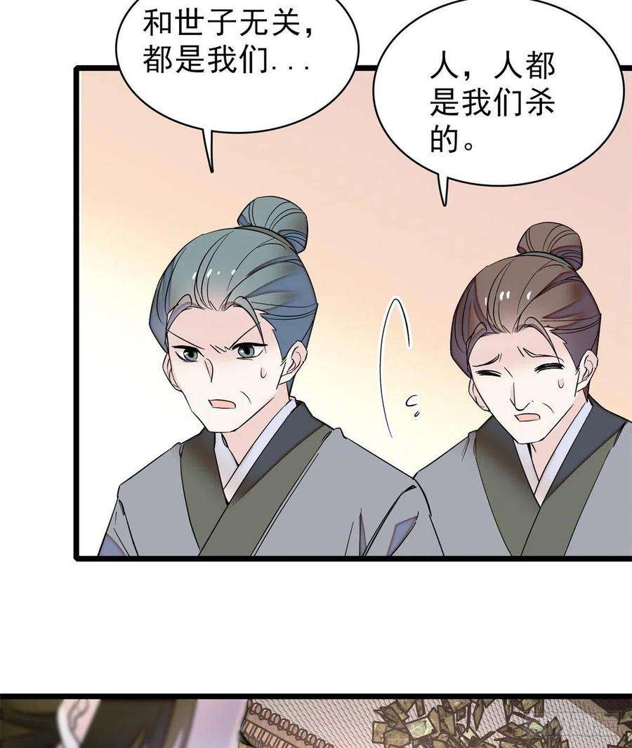 似锦75话 女鬼在你背后