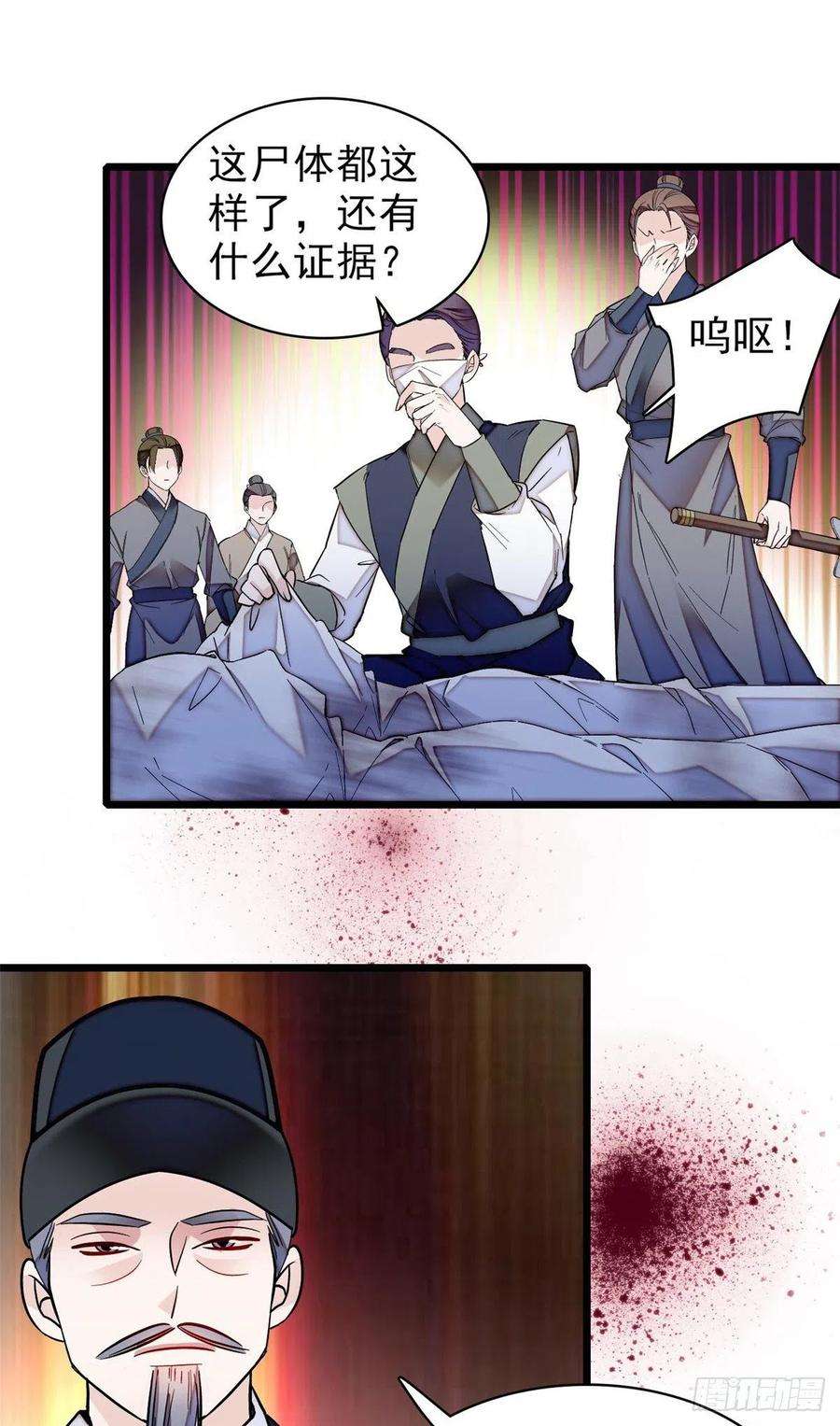似锦75话 女鬼在你背后