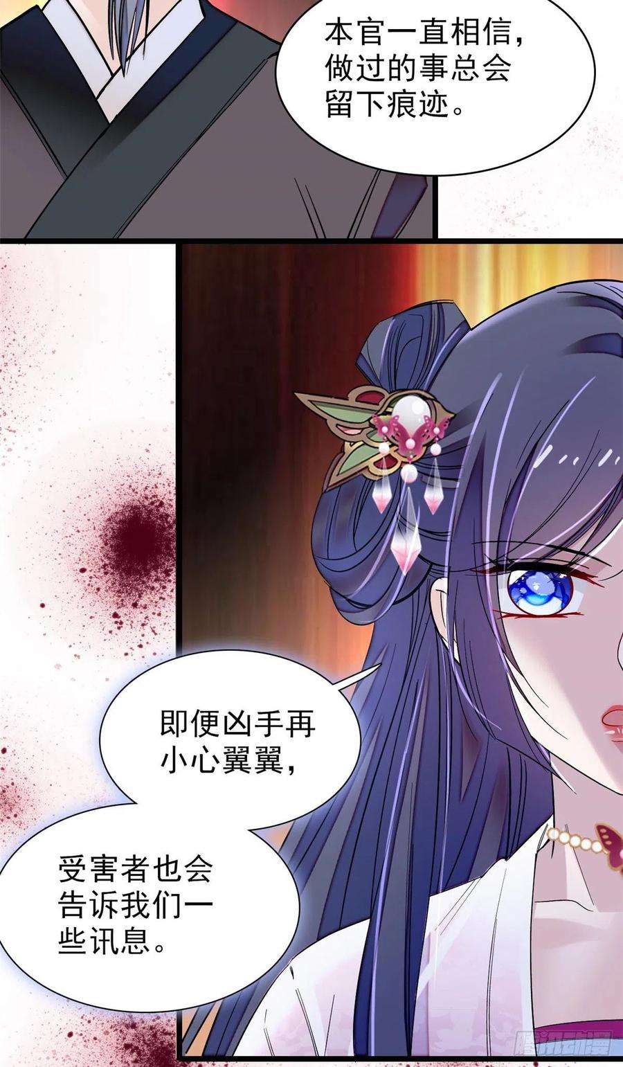 似锦75话 女鬼在你背后