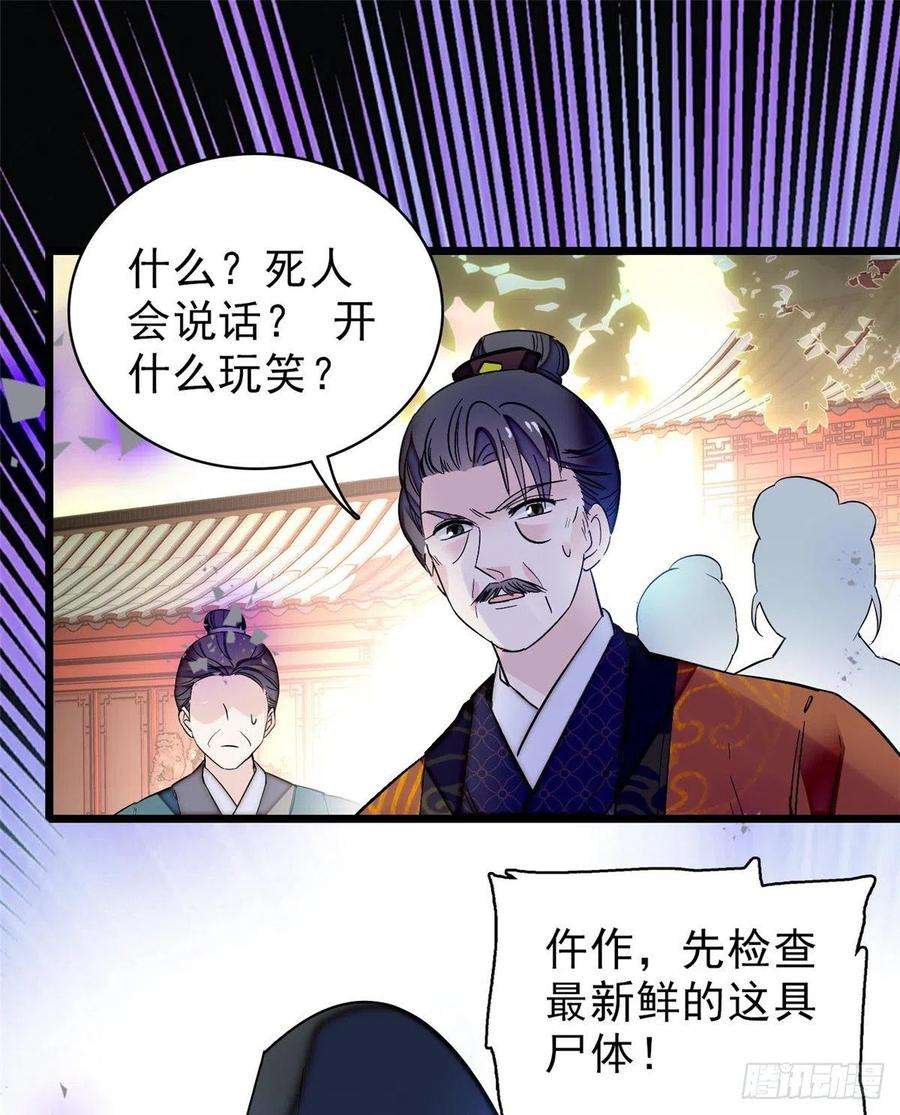 似锦75话 女鬼在你背后