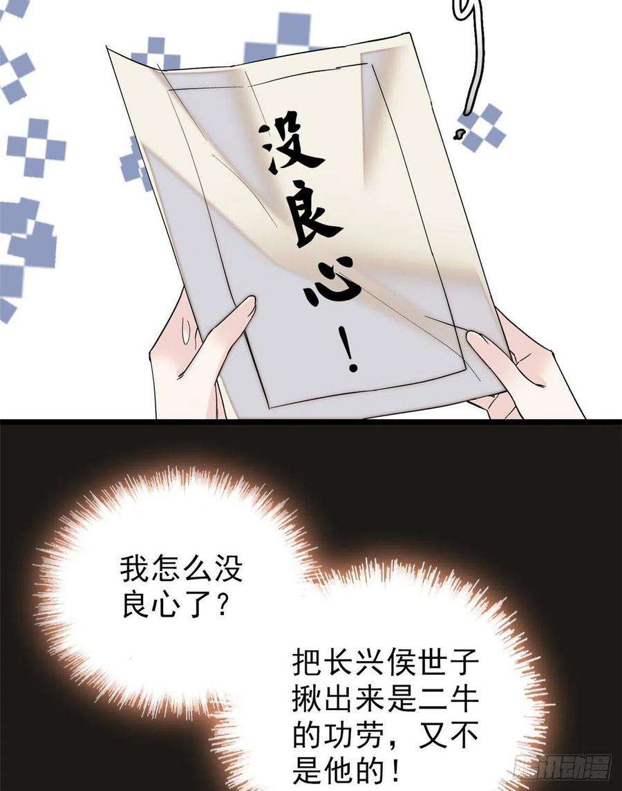 似锦76话公道来了，可她们不在了