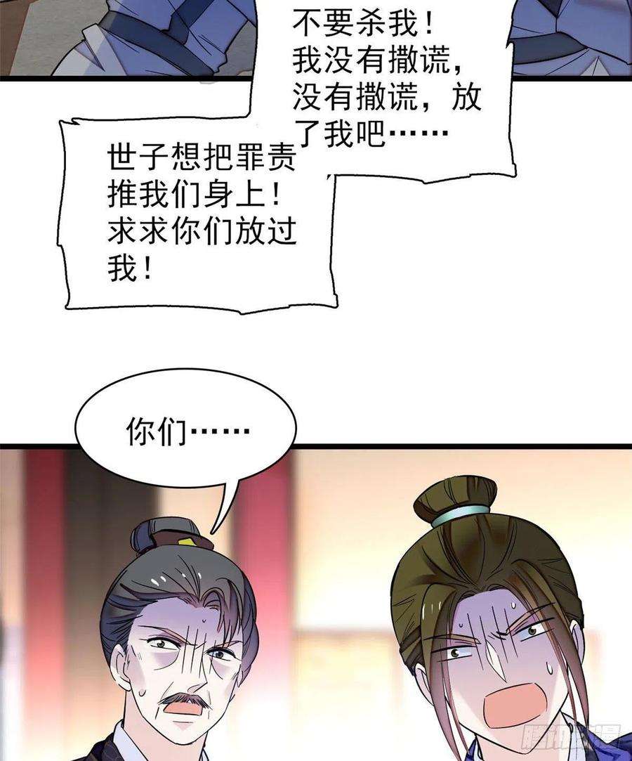 似锦76话公道来了，可她们不在了