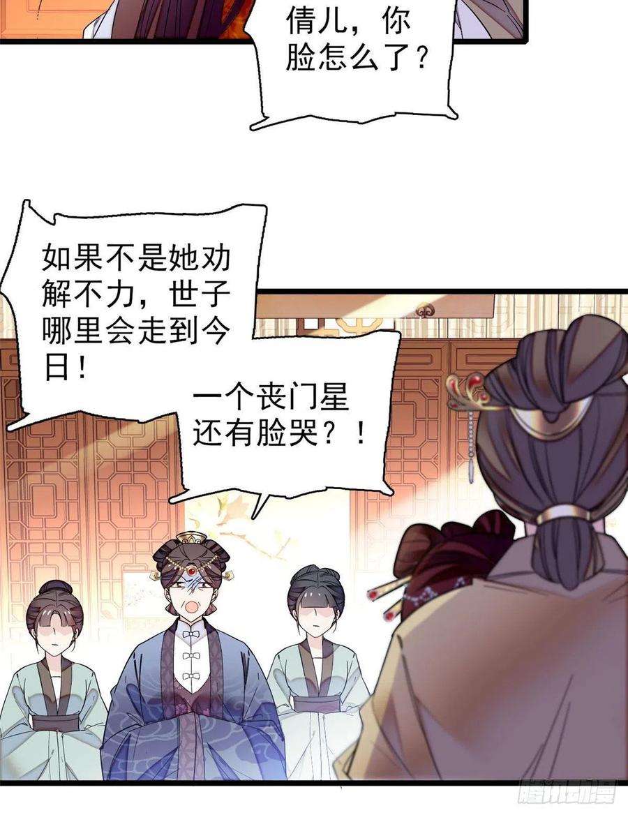 似锦77话 要不要认识一下我儿子