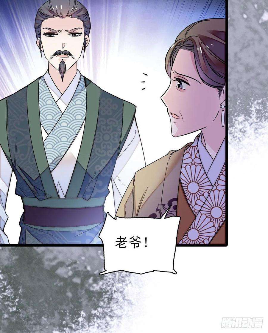 似锦77话 要不要认识一下我儿子