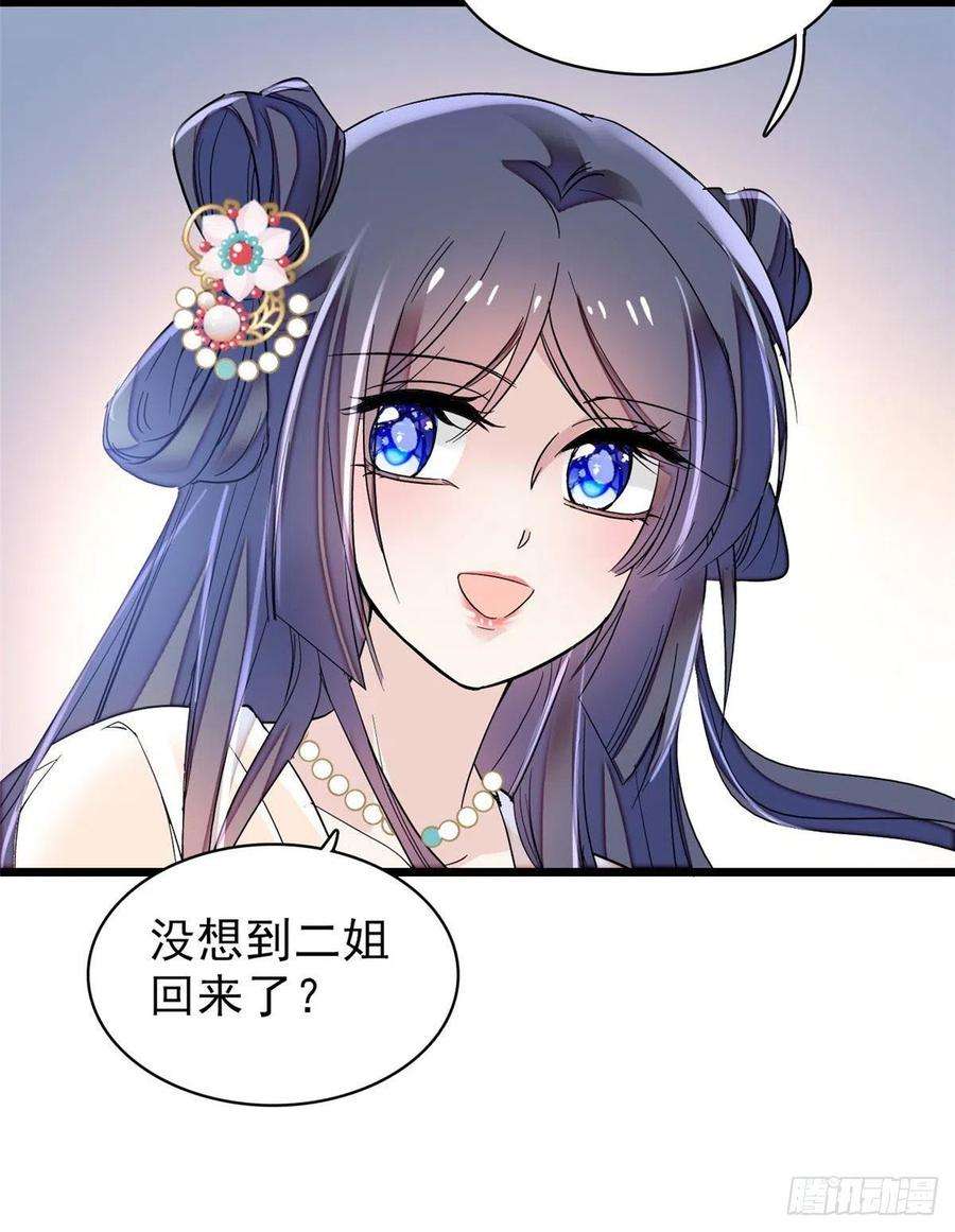 似锦77话 要不要认识一下我儿子