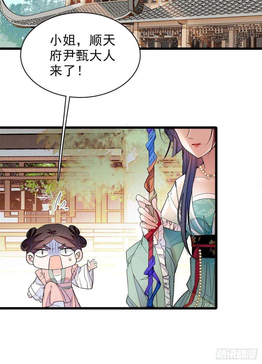 似锦77话 要不要认识一下我儿子