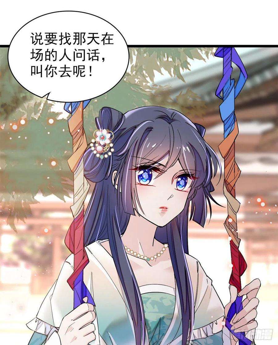 似锦77话 要不要认识一下我儿子