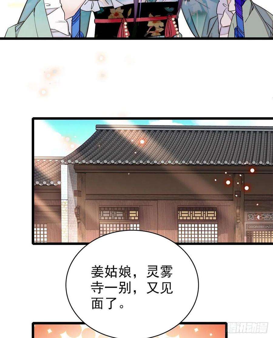似锦77话 要不要认识一下我儿子