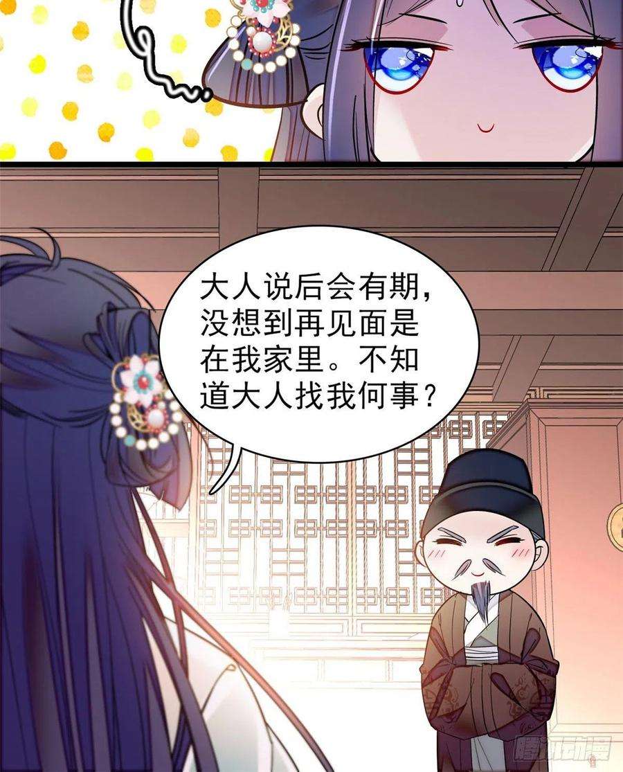 似锦77话 要不要认识一下我儿子