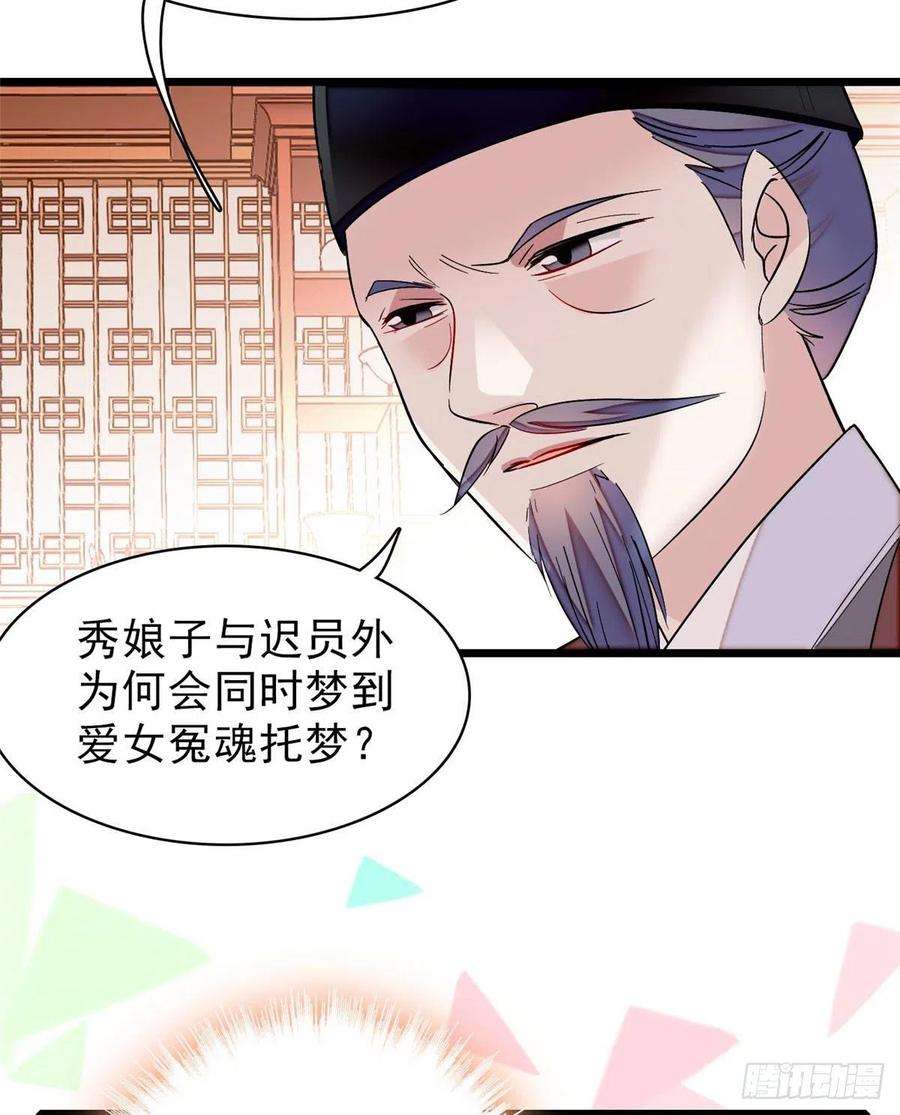 似锦77话 要不要认识一下我儿子