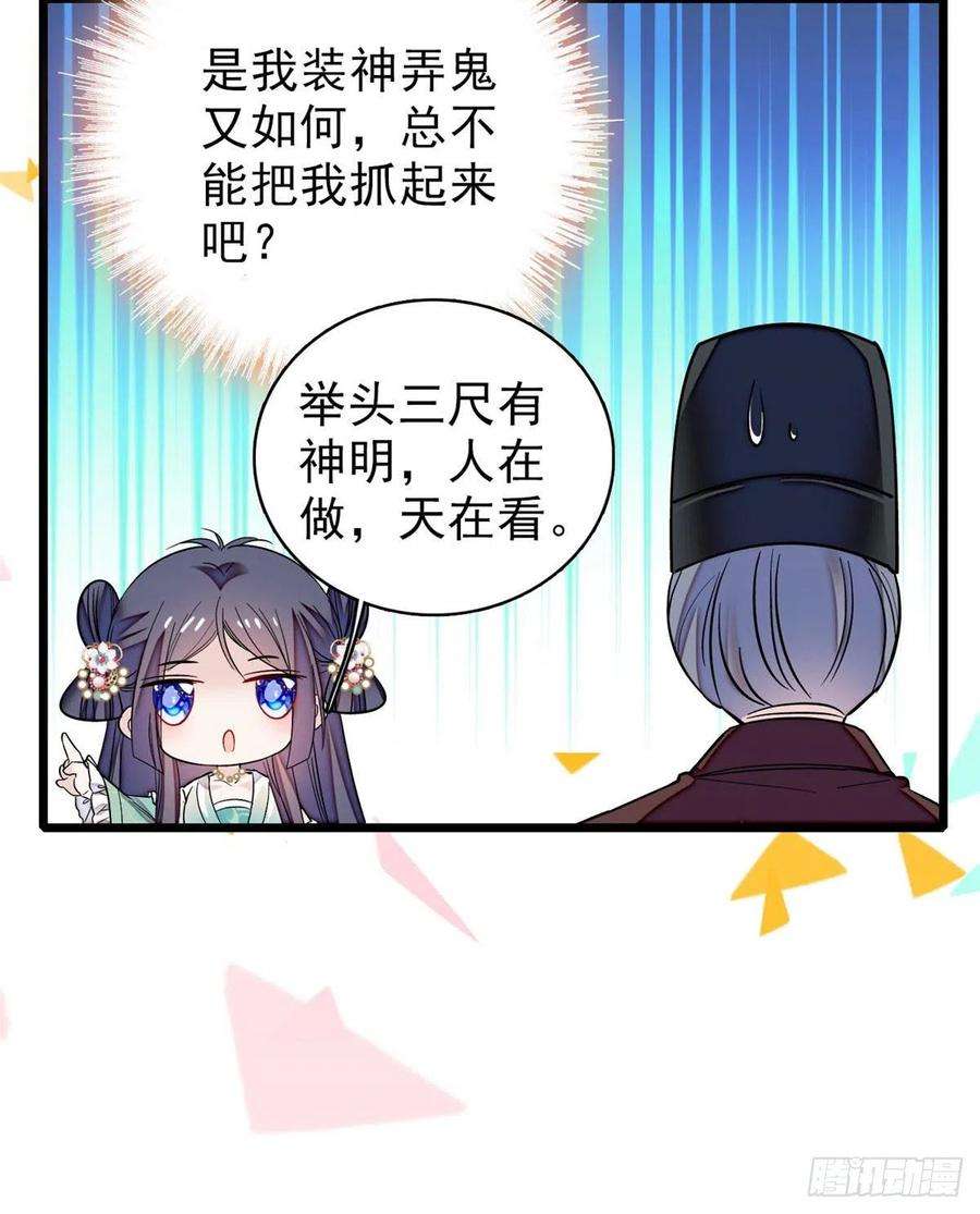 似锦77话 要不要认识一下我儿子