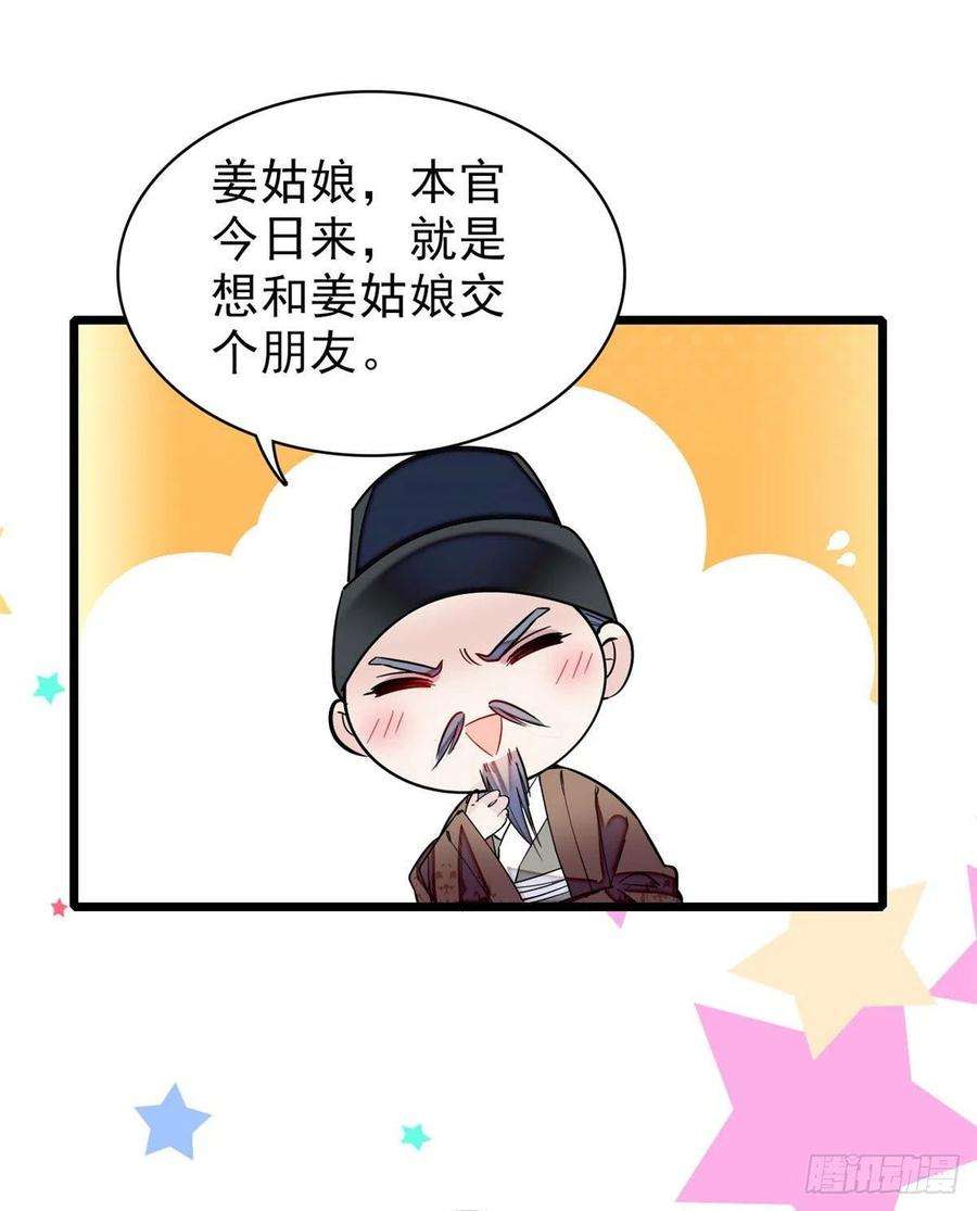 似锦77话 要不要认识一下我儿子