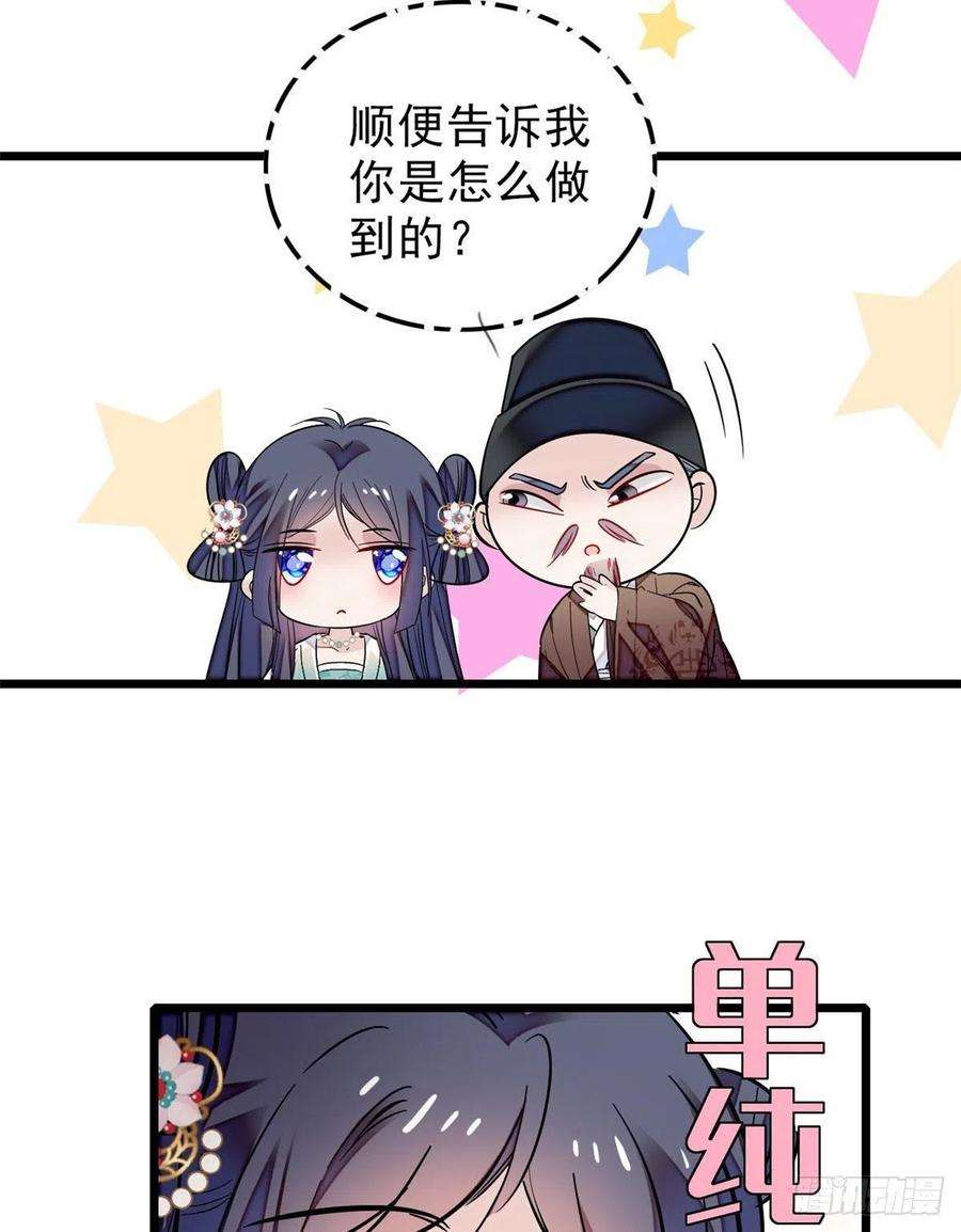 似锦77话 要不要认识一下我儿子