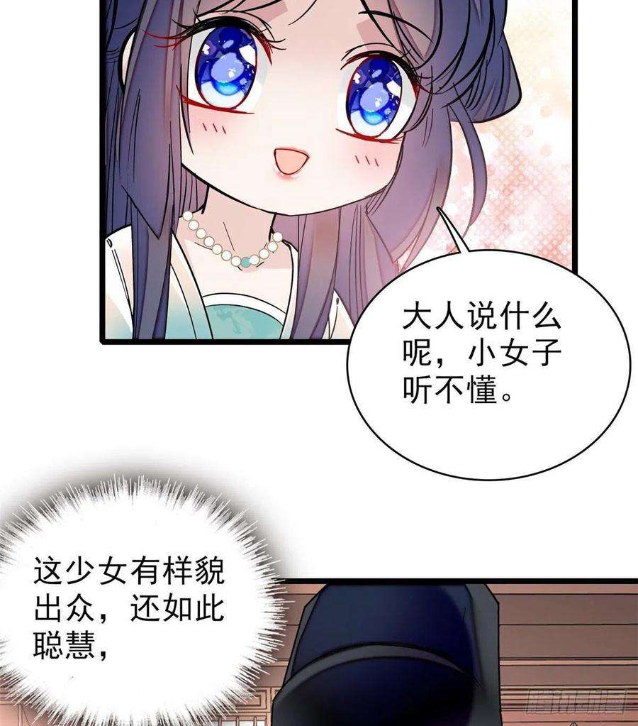 似锦77话 要不要认识一下我儿子