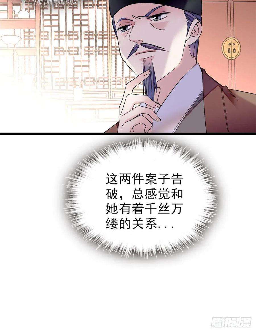 似锦77话 要不要认识一下我儿子