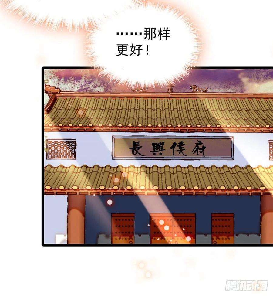 似锦77话 要不要认识一下我儿子