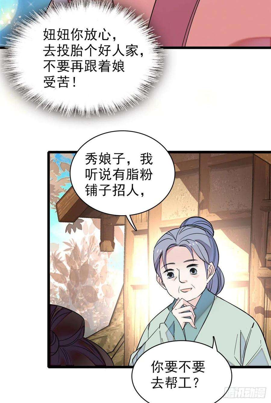 似锦77话 要不要认识一下我儿子